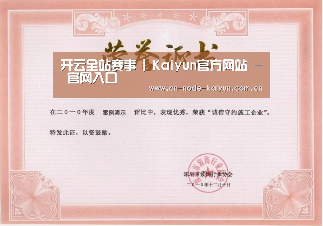 荣誉证书二(图1)