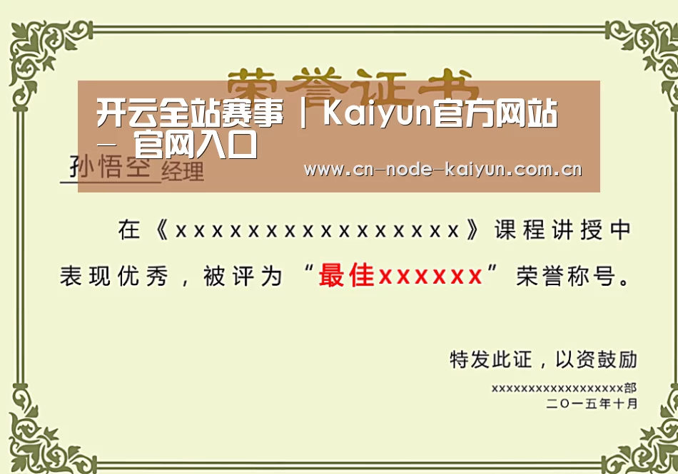 荣誉证书一(图1)