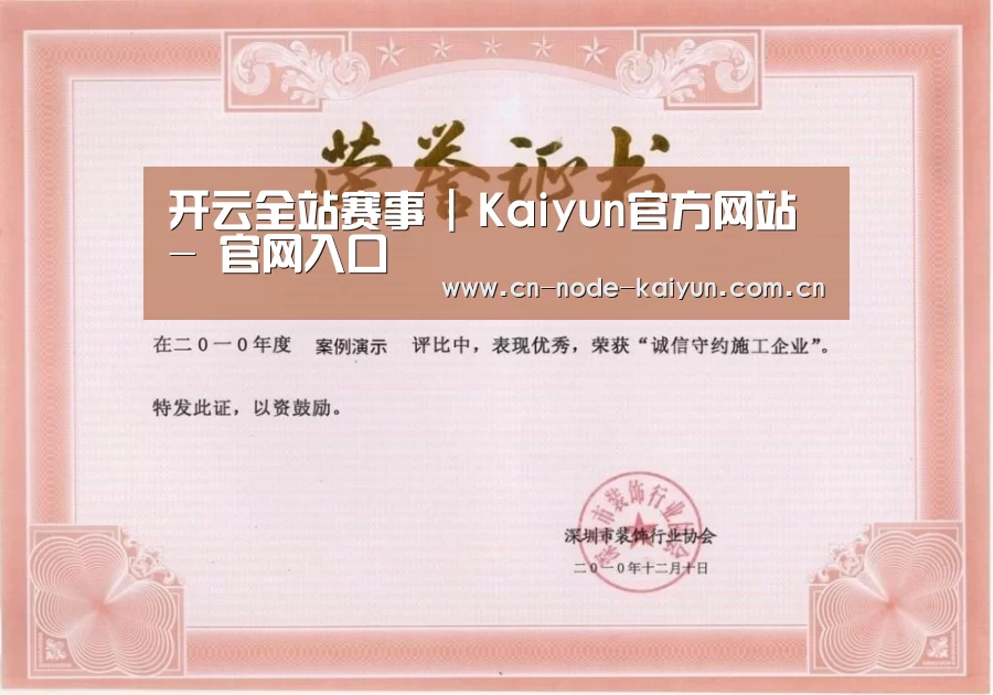 荣誉证书二
