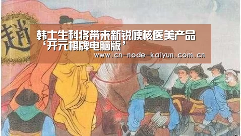 开元棋牌app