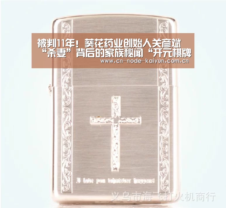 开元棋牌官网