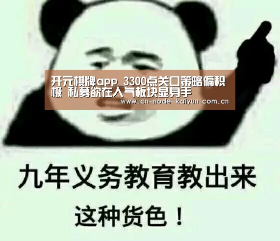 开云体育中国官网