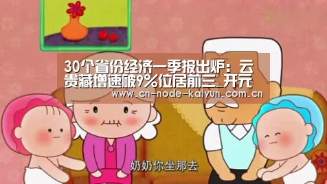 开元棋牌app
