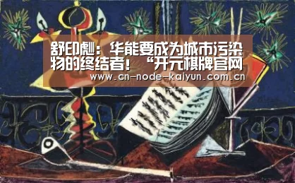 开云体育中国官网
