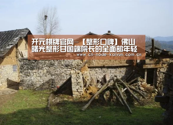 开元棋牌官网