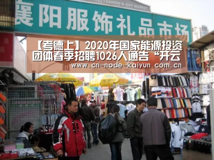 开云体育中国官网